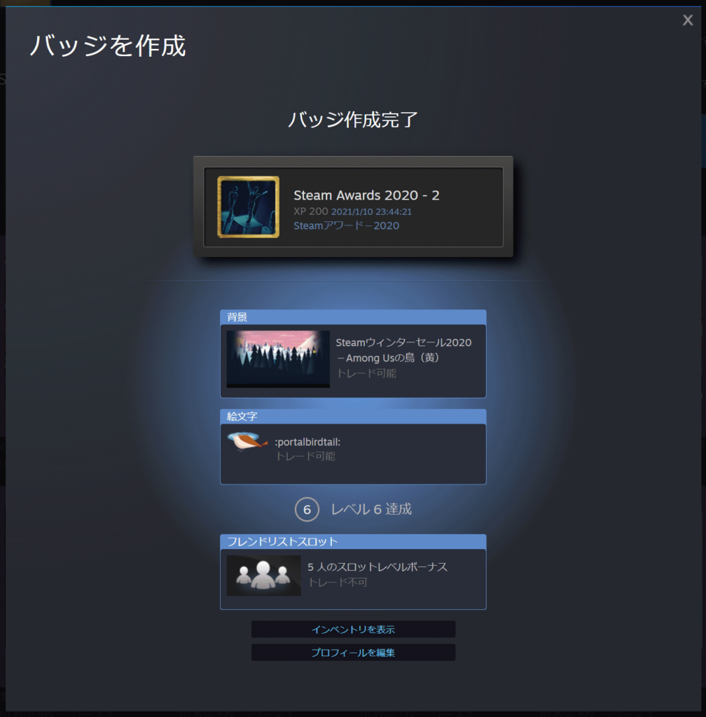 steam バッジ lv6